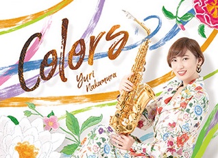 中村有里 1st solo Album 『Colors』よりMV第一弾！