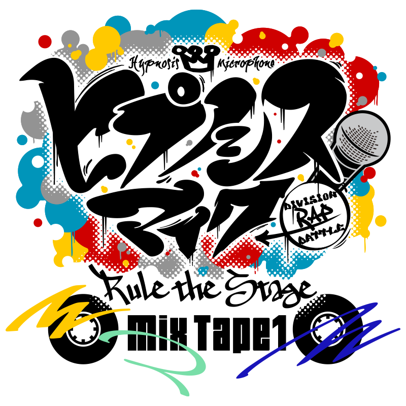“植野堀 誠” 『ヒプノシスマイク -Division Rap Battle-』Rule the Stage《Mix Tape1》にゲスト出演決定！