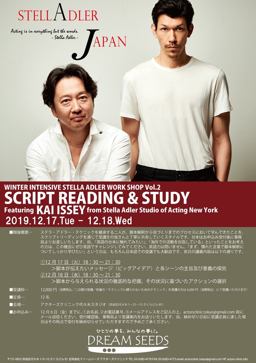 梶原涼晴 Kai Issey Work Shopのお知らせ Divine 梶原涼晴 Kai Issey Work Shopのお知らせ Divine