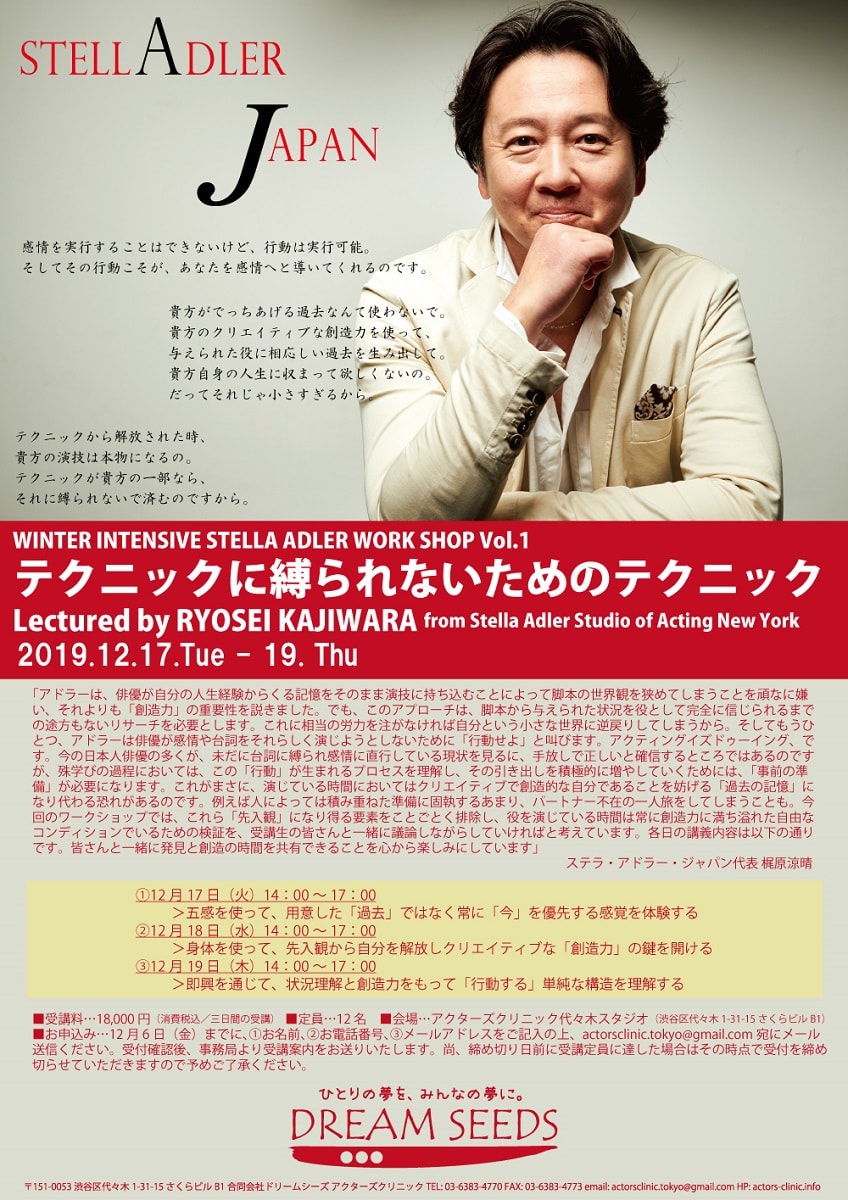 梶原涼晴 Work Shopのお知らせ Divine 梶原涼晴 Work Shopのお知らせ Divine