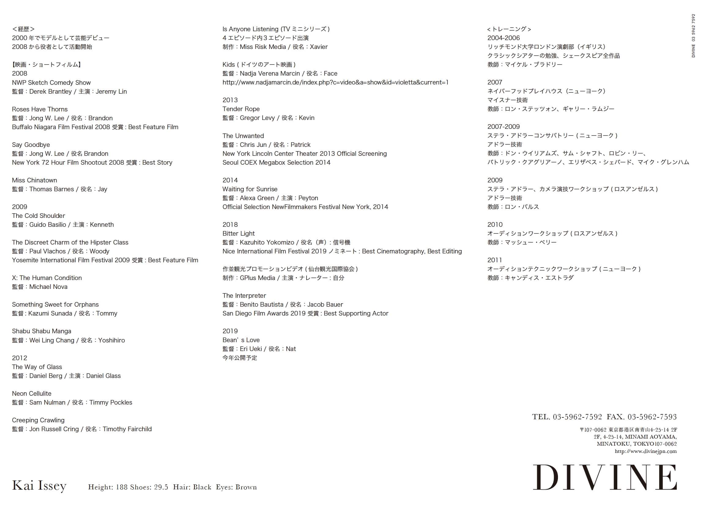 Kai Issey Divine Kai Issey Divine