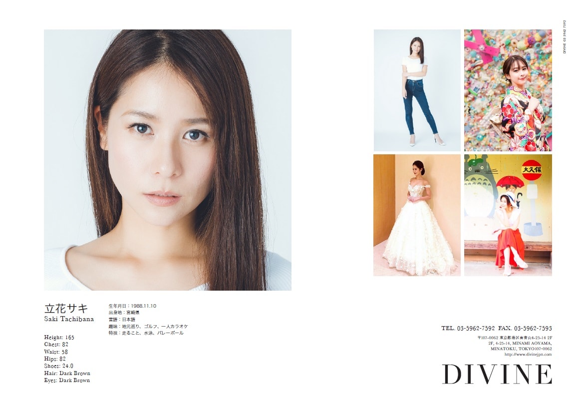 立花 サキ Saki Tachibana Divine